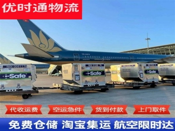 门头沟到北京空运加急专线